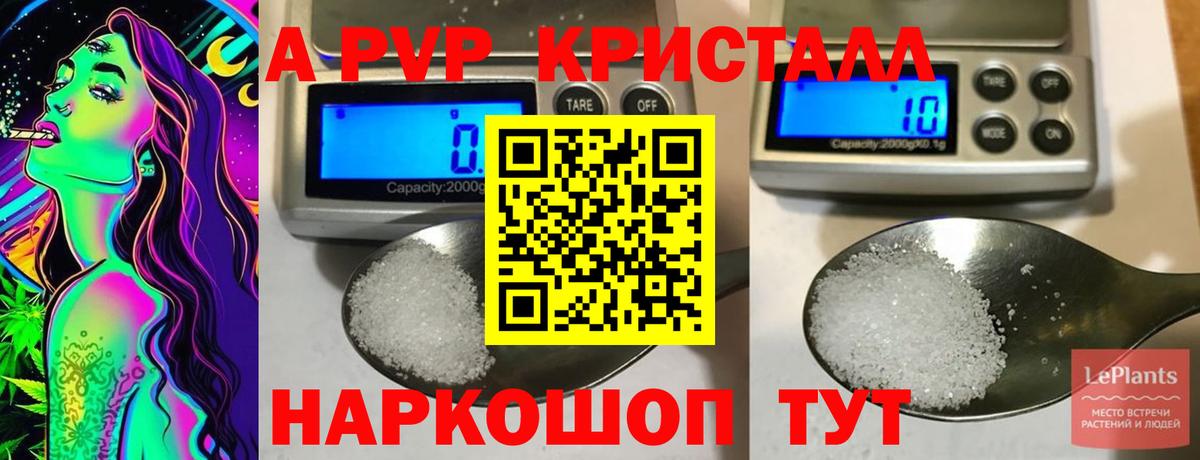A-PVP СК КРИС  Вход с VPN  Alpha-PVP мука  A PVP Соль  Норильск 