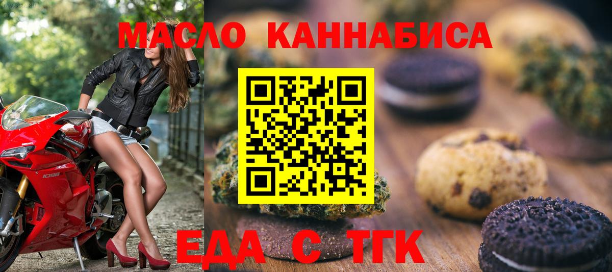 Canna-Cookies конопля  Вход с VPN  Норильск 