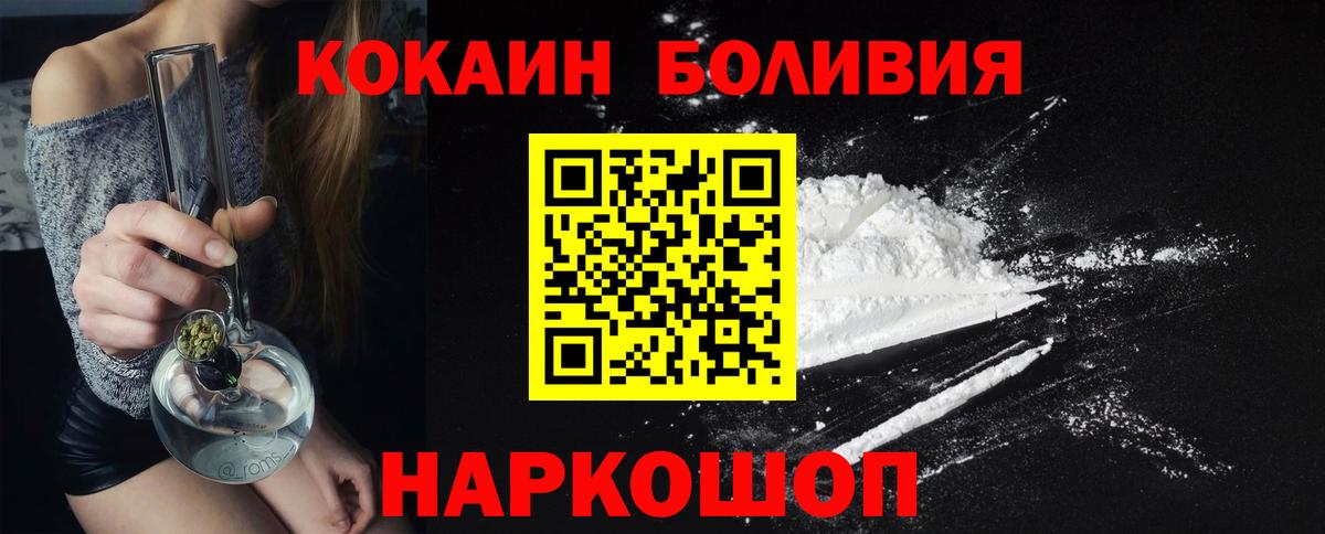 COCAIN Перу Норильск