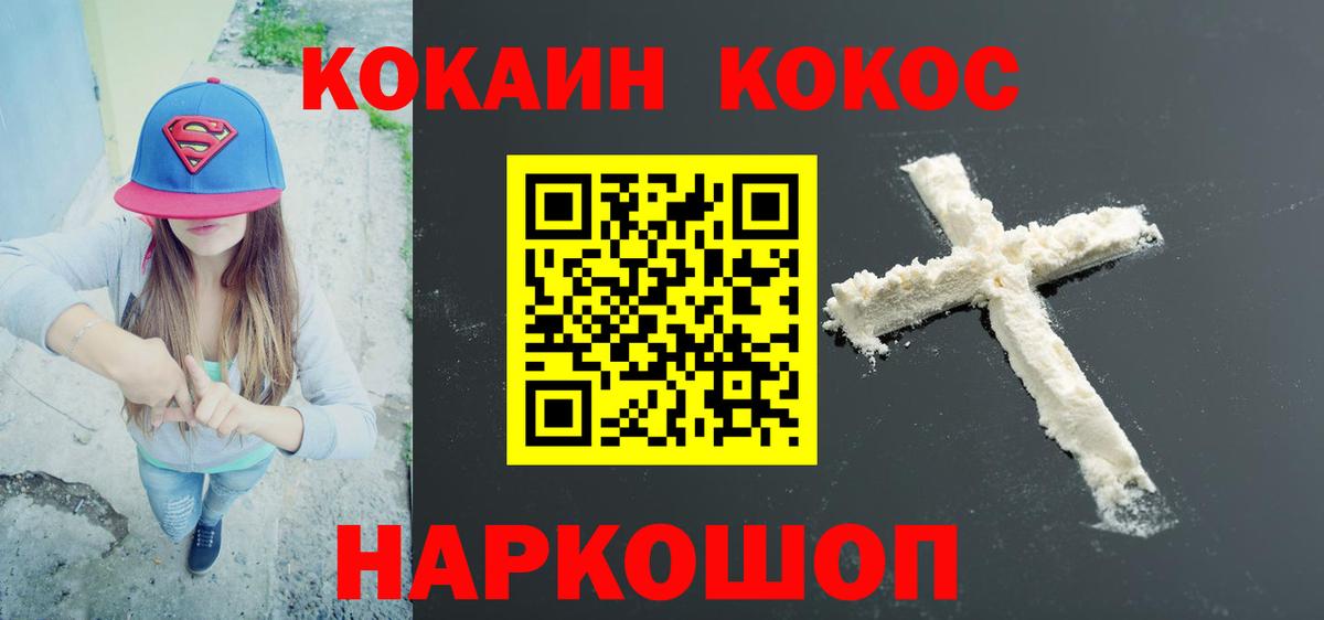 Норильск  Кокаин Fish Scale  COCAIN Перу  КОКАИН  Вход с VPN 