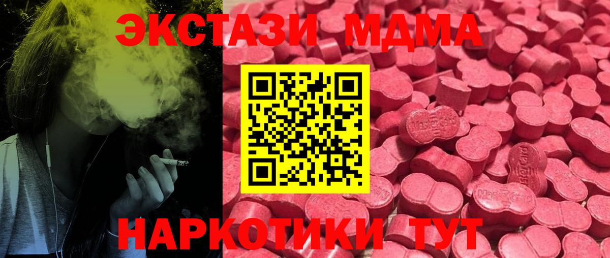 Экстази 280 MDMA Норильск