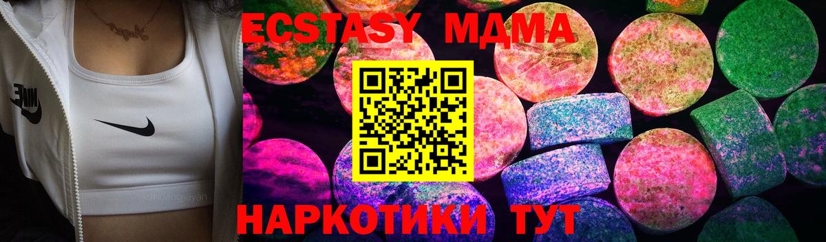 Ecstasy MDMA  ЭКСТАЗИ  Норильск  Вход с VPN  ЭКСТАЗИ 280мг 