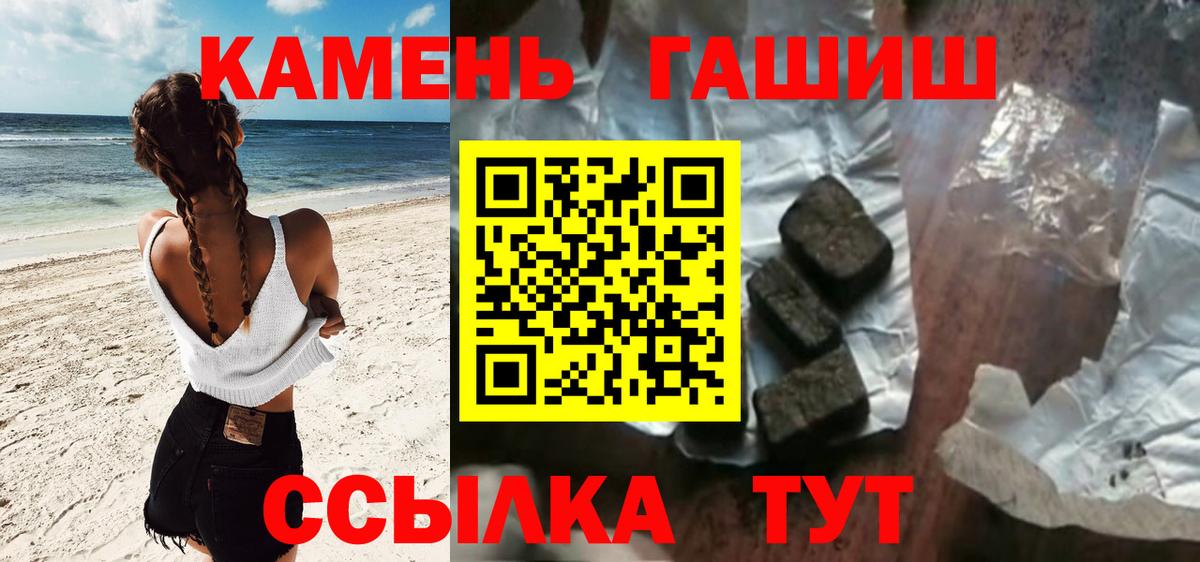 ГАШ hashish Норильск