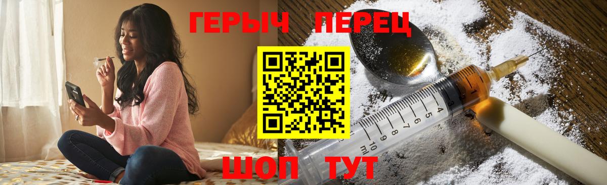 Норильск  ГЕРОИН герыч  Вход с VPN 