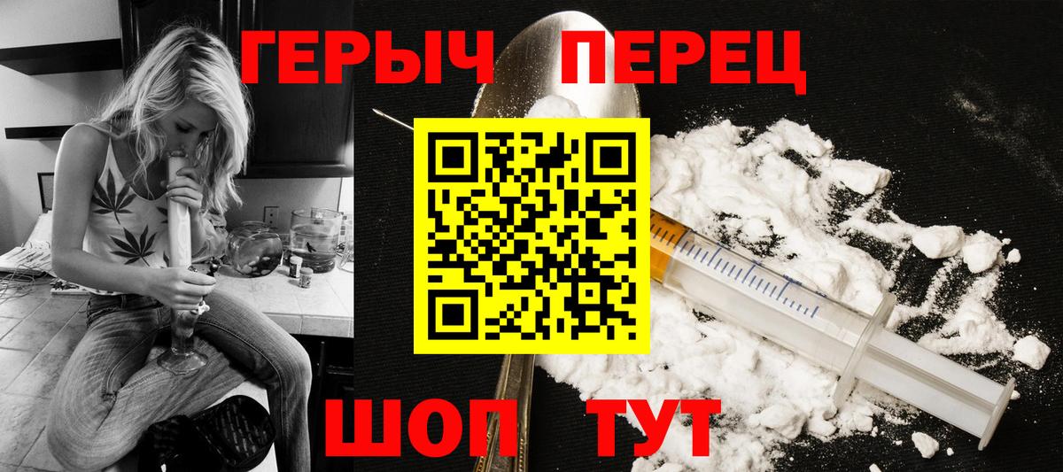 ГЕРОИН VHQ Норильск