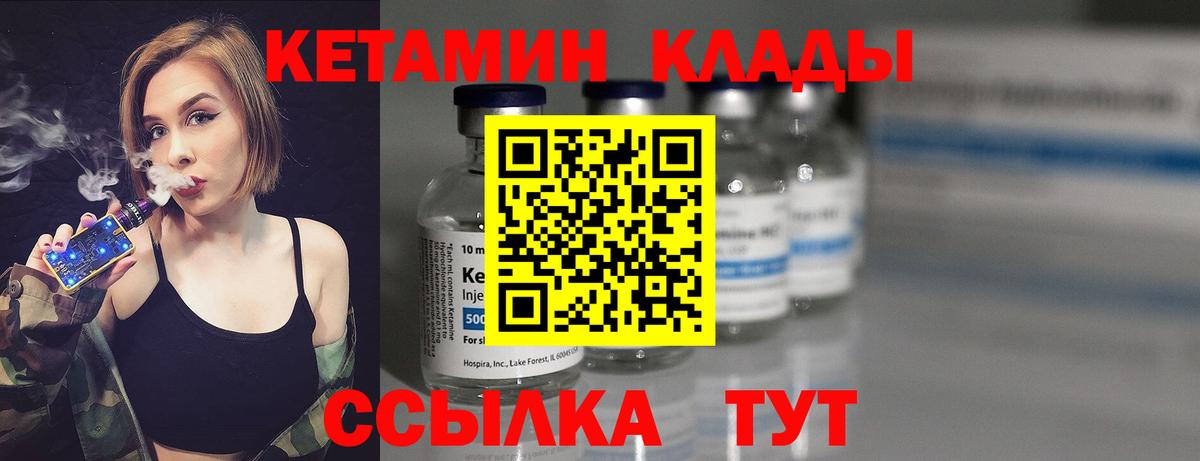 КЕТАМИН ketamine  Вход с VPN  Норильск 