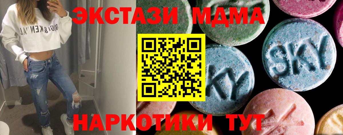 МДМА  МДМА Molly  MDMA кристаллы  Вход с VPN  Норильск 