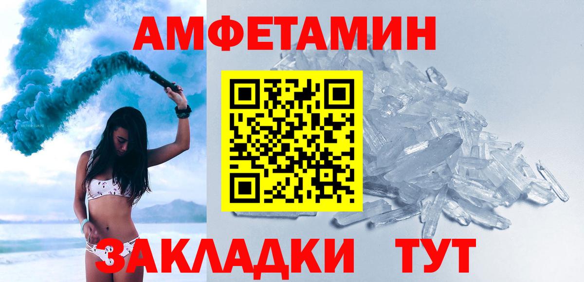 МЕТАМФЕТАМИН кристалл Норильск