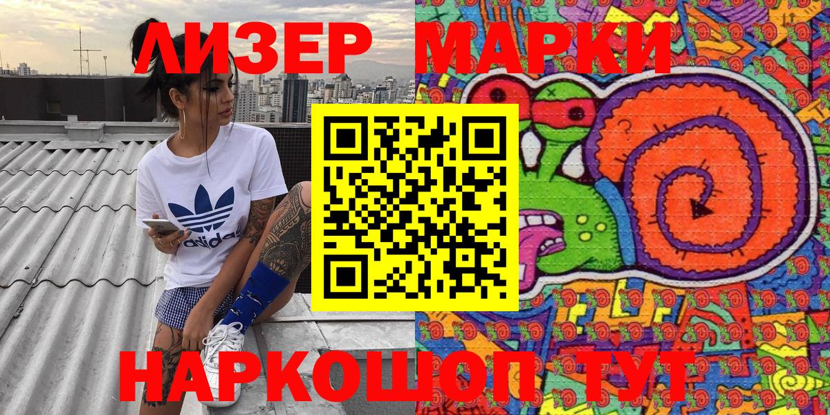 Марки NBOMe 1,5мг Норильск